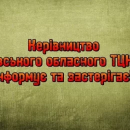 Збільшуються спроби перетину кордону військовозобов’язаними