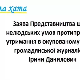 Над українкою росіяни знущаються в СІЗО