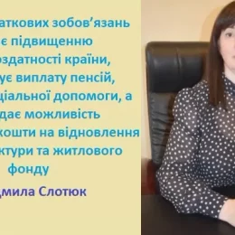 У листопаді бюджети Чернігівщини отримали 1,8 млрд гривень