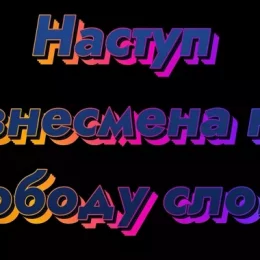 Журналіст із Чернігова: «Бізнесмен наступає на свободу слова!»