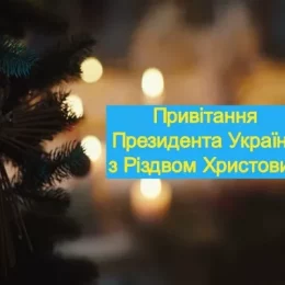 Духи предків допомагають бити тих, хто прийшов з війною до нас — Зеленський