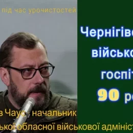 «У боротьбі проти жорстокого ворога роль медиків неоціненна» — В'ячеслав Чаус