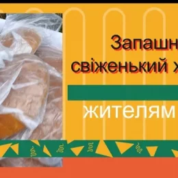 Потерпілим від російської агресії волонтери роздали хліб