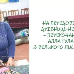 Волонтерка з Чернігівщини впевнена: на війні дрібниць нема