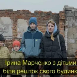 Родина військового залишилася без житла