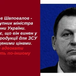 Суд розгляне сьогодні апеляцію екс-заступника міністра оборони