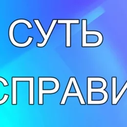 Чернігівський райсуд вчетверте поновив на посаді директора підприємства