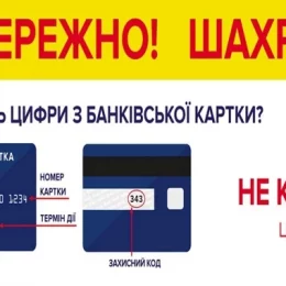 Чернігівку ошукали шахраї на шість тисяч гривень