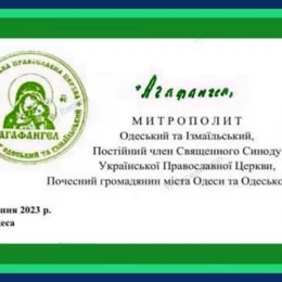 Дії росії митрополит Агафангел назвав геноцидом українського народу