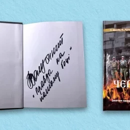 За 50 тисяч гривень продали книгу «Чернігів у вогні»