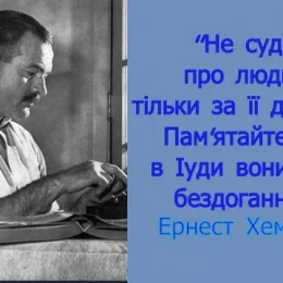 Названі лауреати Міжнародного конкурсу імені Ернеста Хемінгуея