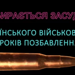 До 17 років неволі рф збирається засудити українського військового