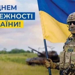 Ми обов’язково переможемо! Тому що наша Незалежність була, є і буде!