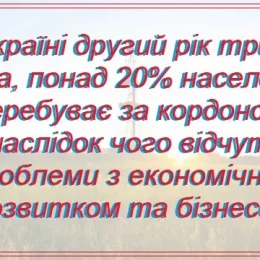 В Україні є ще один ворог, з яким складно боротися – це корупція