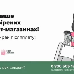 9 тисяч гривень за неіснуючі дрова переказала незнайомцям 30-річна жінка