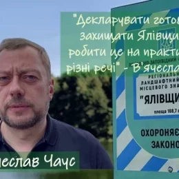 Парк «Ялівщина» знову без проєкту — так вирішили депутати облради