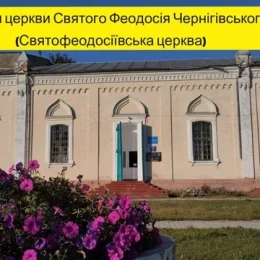 Церква чи музей: хто в Коропі на Чернігівщині не хоче української церкви?
