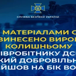 Співробітники СБУ у Чернігівській області викрили зрадника з ДСНС