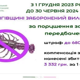 На Чернігівщині з 1 грудня розпочинається заборона на вилов раків