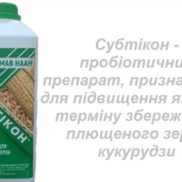 Біологічний консервант замість хімії застосовують чернігівські науковці