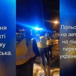 Польський водій автовозом збив трьох українців. Відео