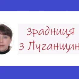 Організаторку псевдореферендуму на тимчасово окупованих територіях судитимуть