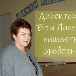 Норвежці активно впроваджують на Чернігівщині систему психологічної підтримки