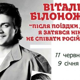 Несподівано прийшов і його час: відійшов у засвіти Віталій Білоножко