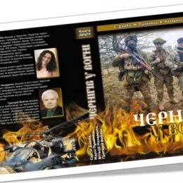 Двотомник «Чернігів у вогні» вручений Президенту України