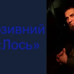 Обдурив керівника і пішов воювати. Про бійця з позивним «Лось»