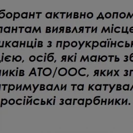 15 років за гратами отримав зрадник — «зливав» окупантам учасників АТО/ООС