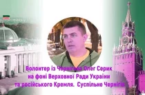 Заяву чернігівського волонтера підхопили російські пропагандистські ЗМІ