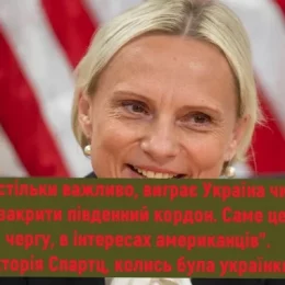 Американка Вікторія Спартц з Чернігівщини проти допомоги Україні