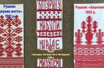 На Чернігівщині відкрилася виставка художнього текстилю
