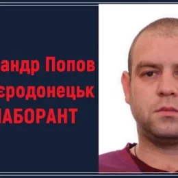 Зраднику, який присягнув на вірність агресивній росії, винесено вирок