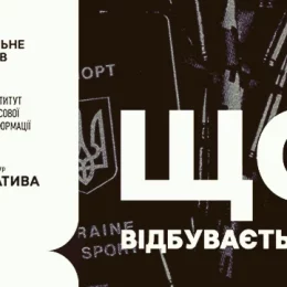 У Чернігові запускають нове суспільно-політичне токшоу