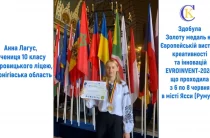 Ліцеїстка з Чернігівщини отримала Золоту медаль на Європейській виставці у Румунії