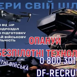 Військо, яке опановує високі технології, переможе у війні