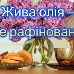 Фахівець із Чернігівщини розповів про олію, яку слід вживати