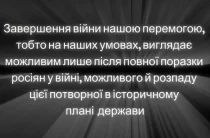 Широка війна. Як її завершити?