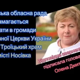 Чернігівська облрада прагне забрати в ПЦУ храм у місті Носівка