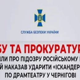 Встановлено прізвище генерала рф, який дав наказ ударити ракетою по Чернігову