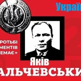 Названо лауреатів премії Якова Гальчевського «За подвижництво у державотворенні»