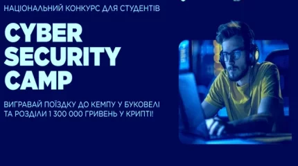 Конкурс з розвитку цифрової грамотності оголосила кіберполіція