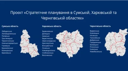 У Чернігівській області стартував стратегічний марафон