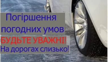 21 листопада по Чернігову та області очікуються дощ і мокрий сніг