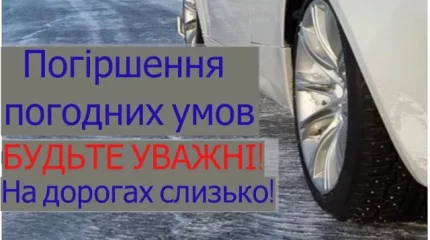 21 листопада по Чернігову та області очікуються дощ і мокрий сніг