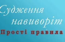 Ефектні судження від чернігівського журналіста Петра Антоненка