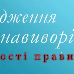 Ефектні судження від чернігівського журналіста Петра Антоненка