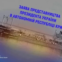 Через аварію російських суден стався виток 4000 тон мазуту у Чорне море